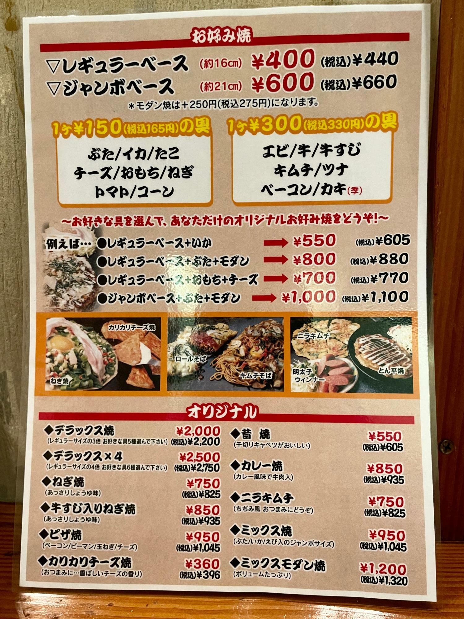 『てくてく』オリジンルの焼き物メニューがズラリ