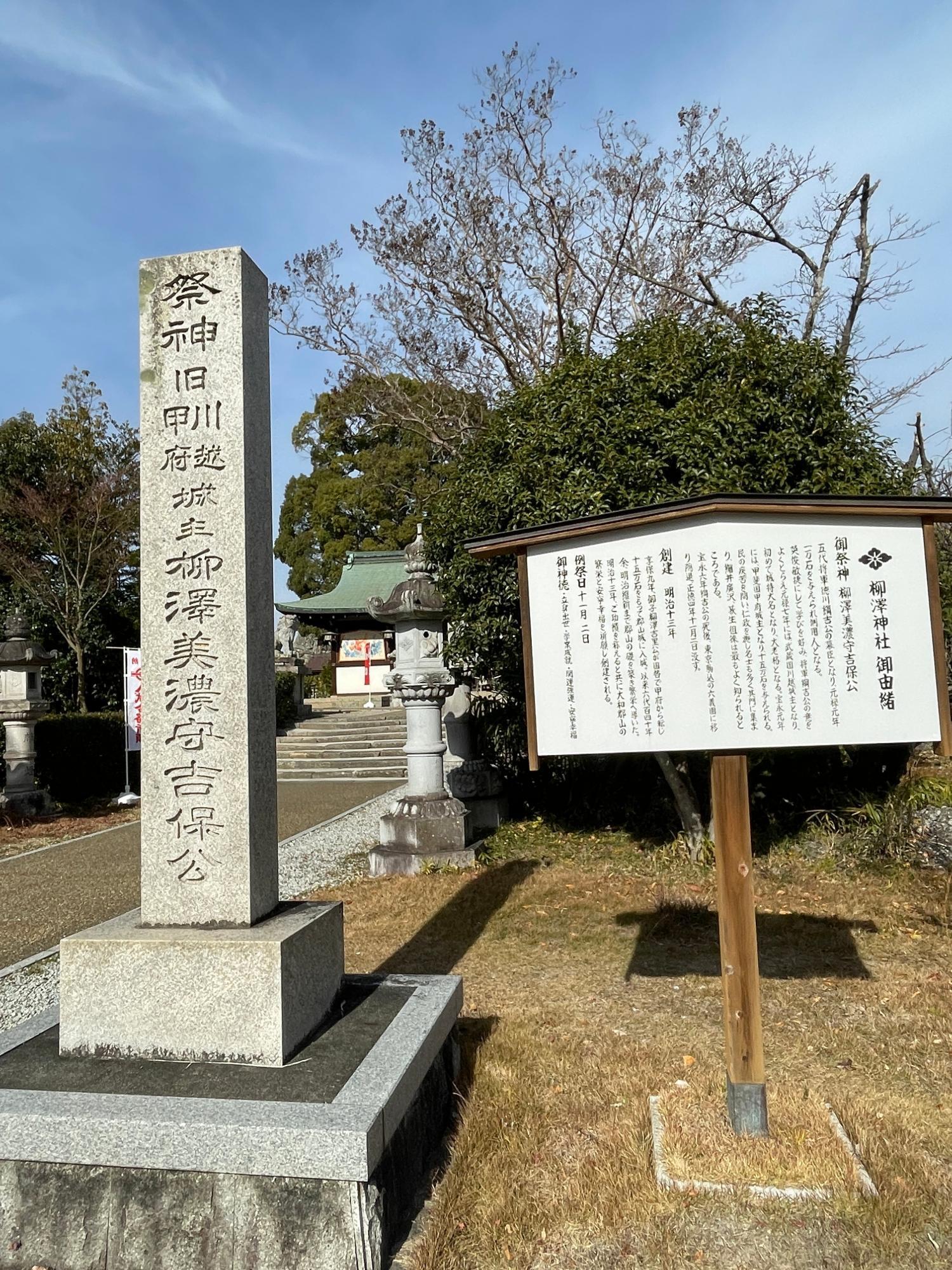 祭神は柳澤吉保