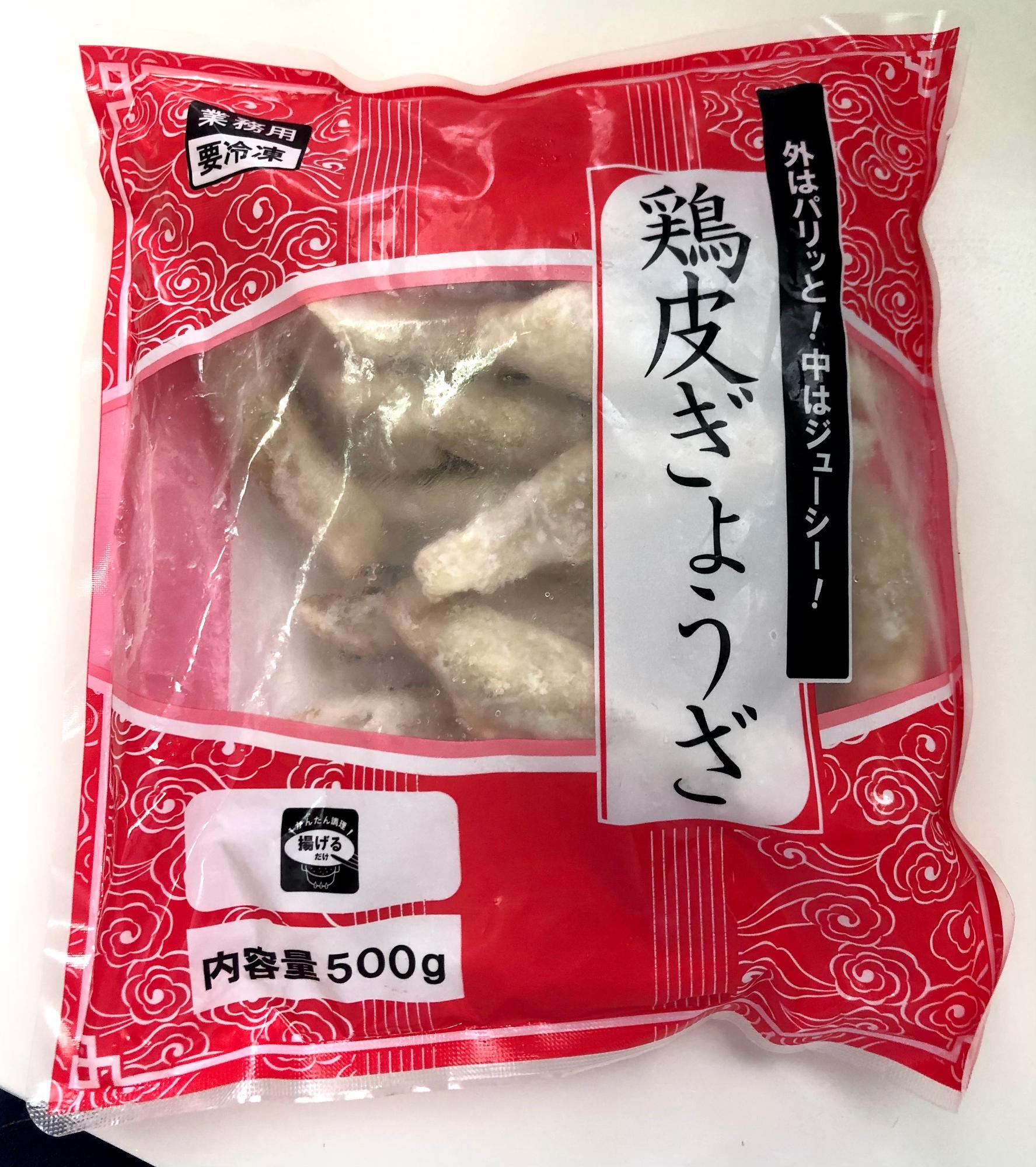 鶏皮ぎょうざ