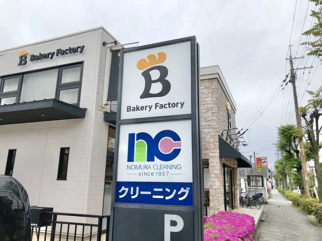 Bakery Factory 茨木真砂店