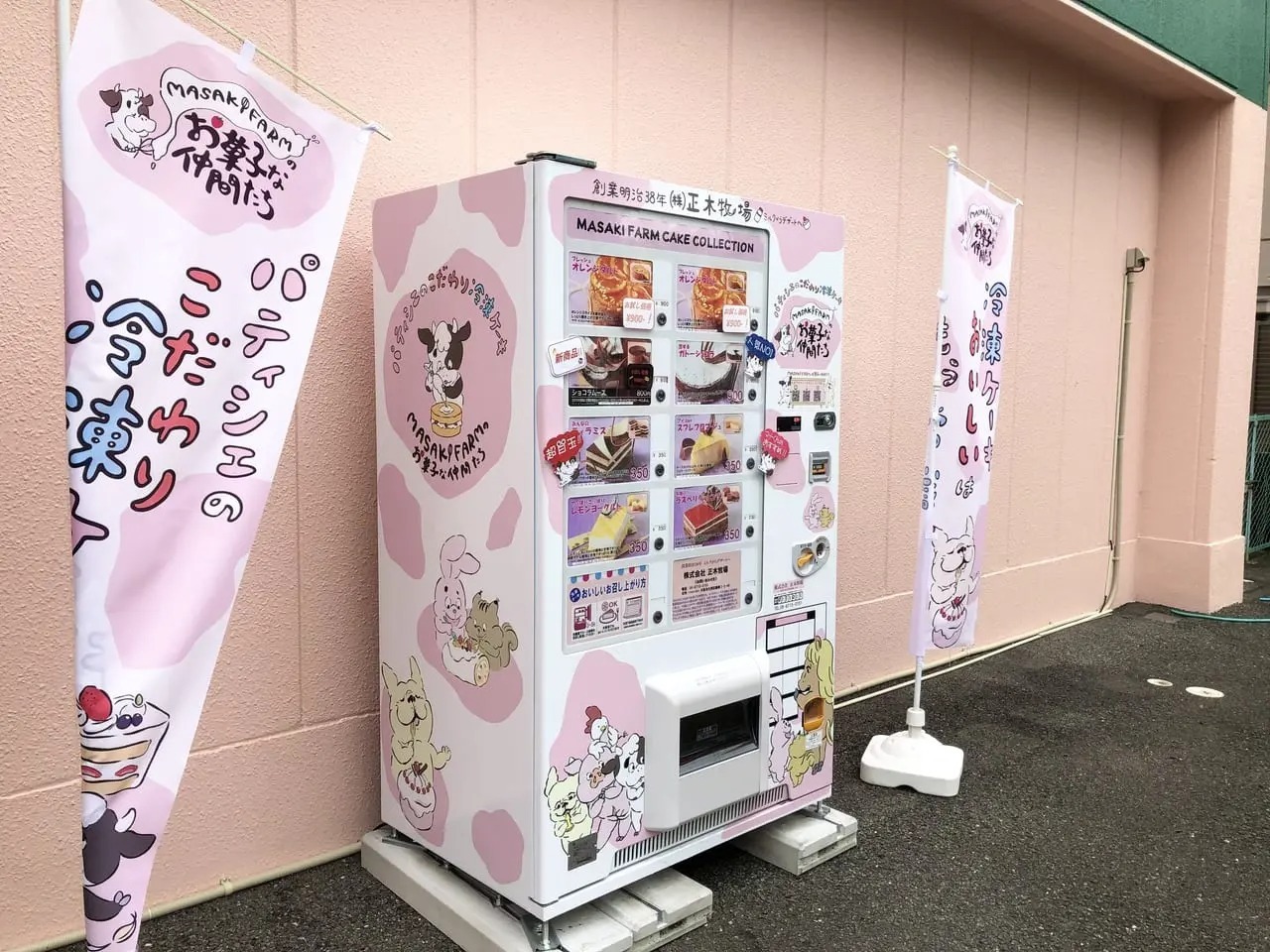 ピンクの牛柄の冷凍自販機