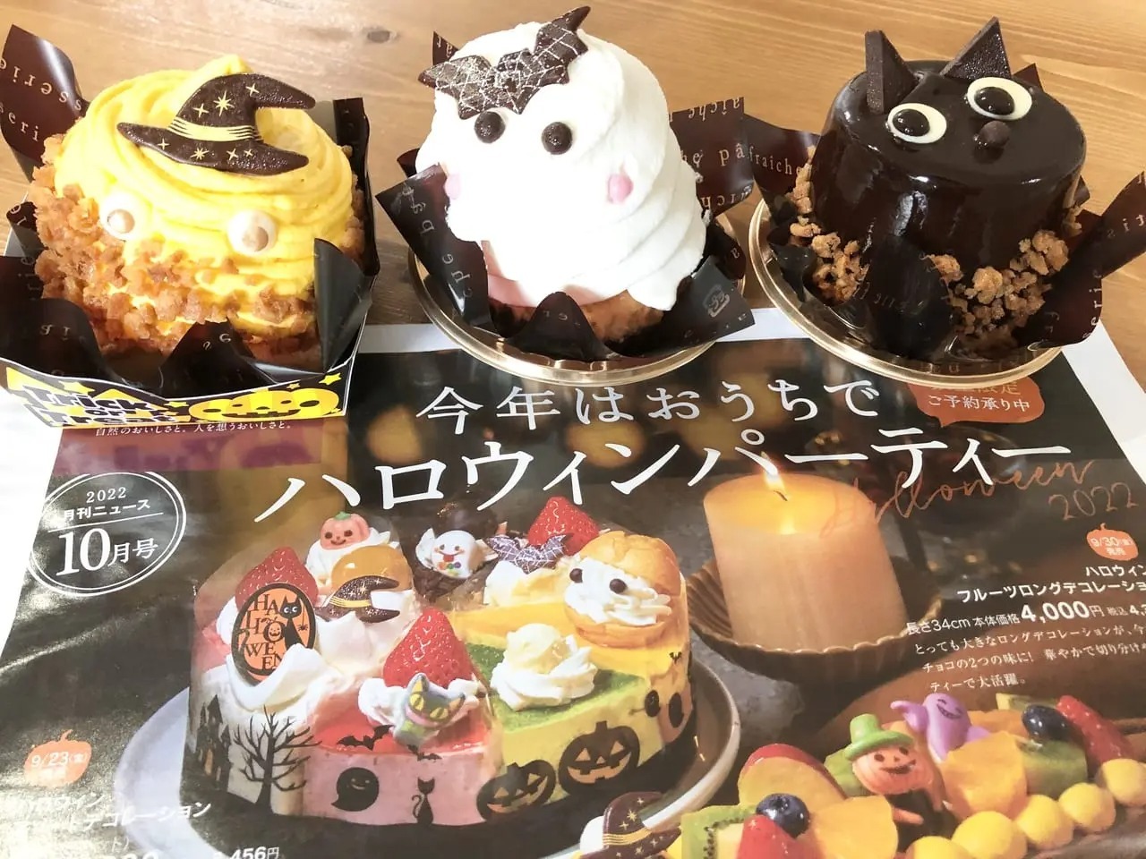 ハロウィン限定ケーキ