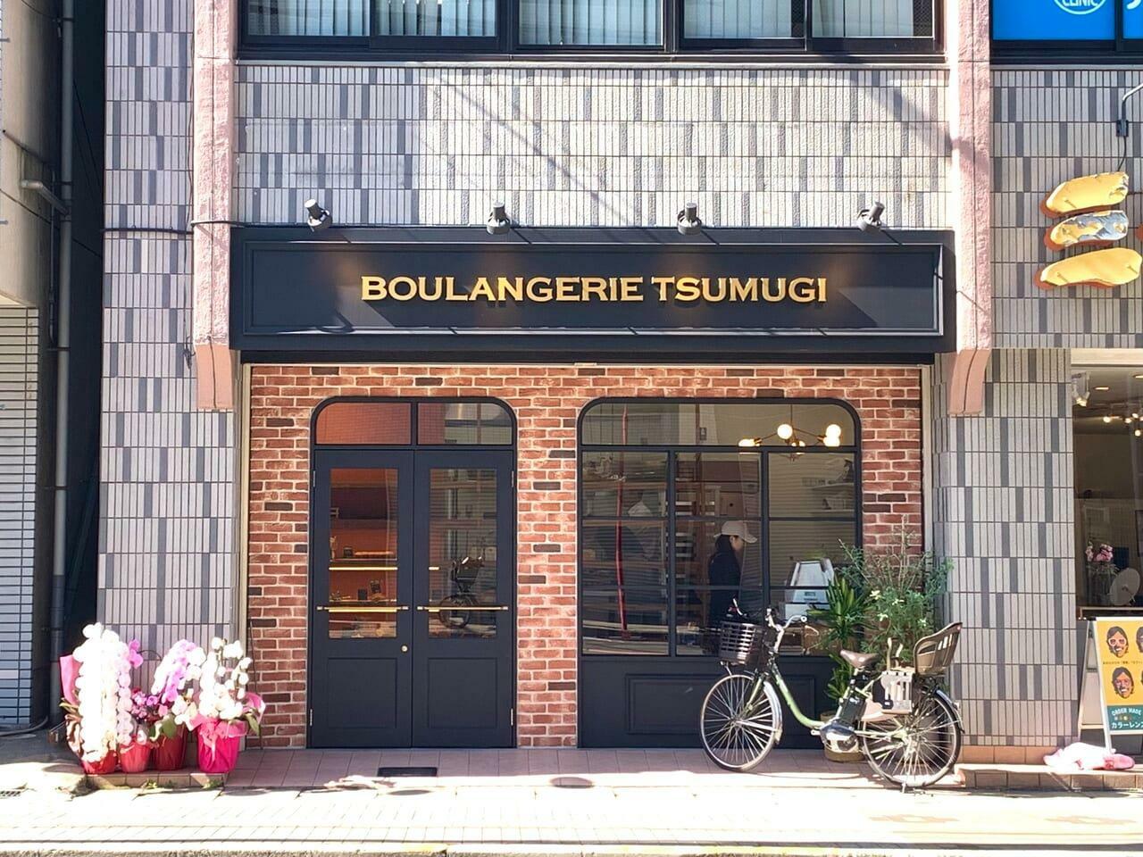 Boulangerie Tsumugi 駅前店
