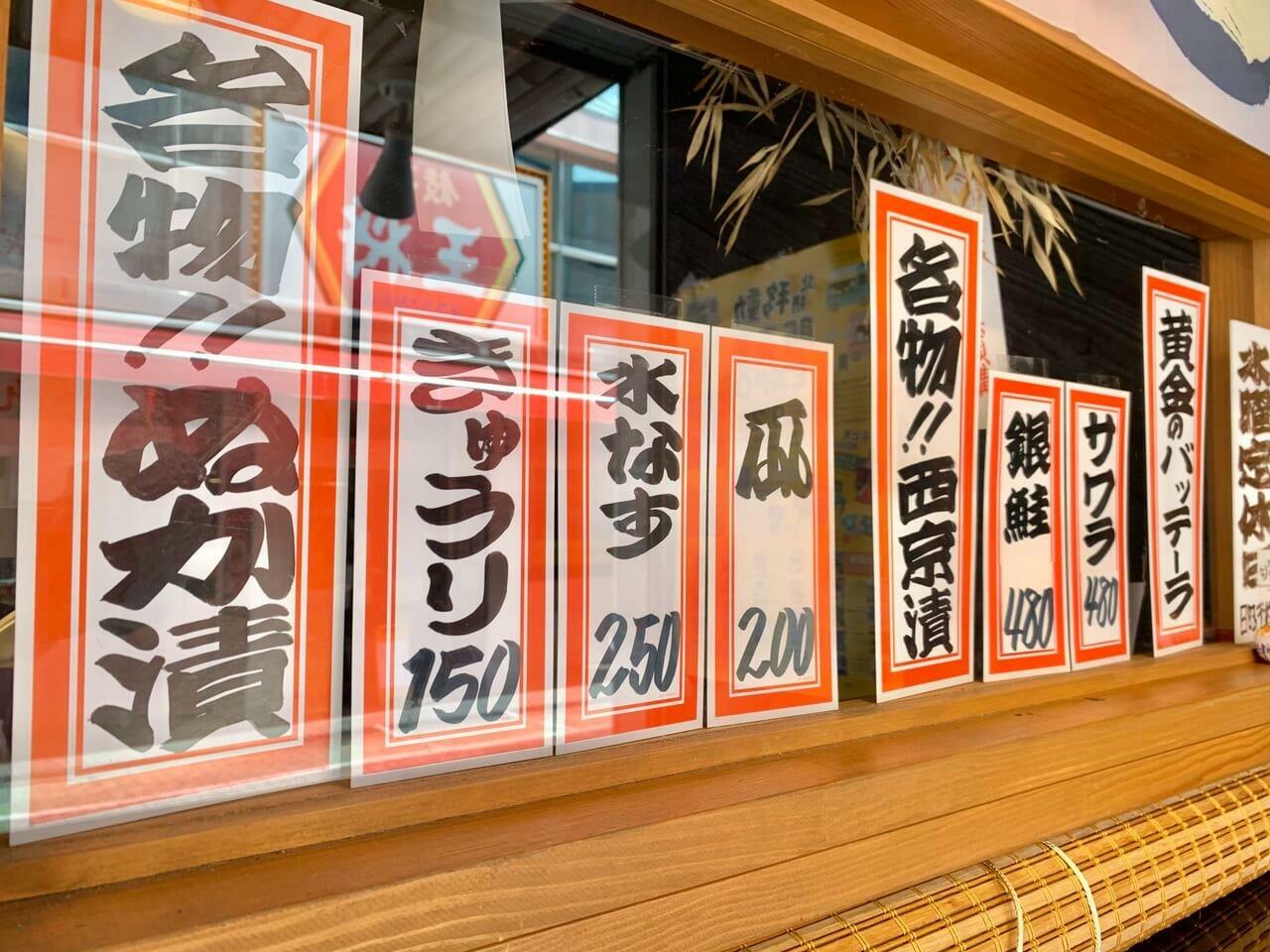 店頭販売メニュー