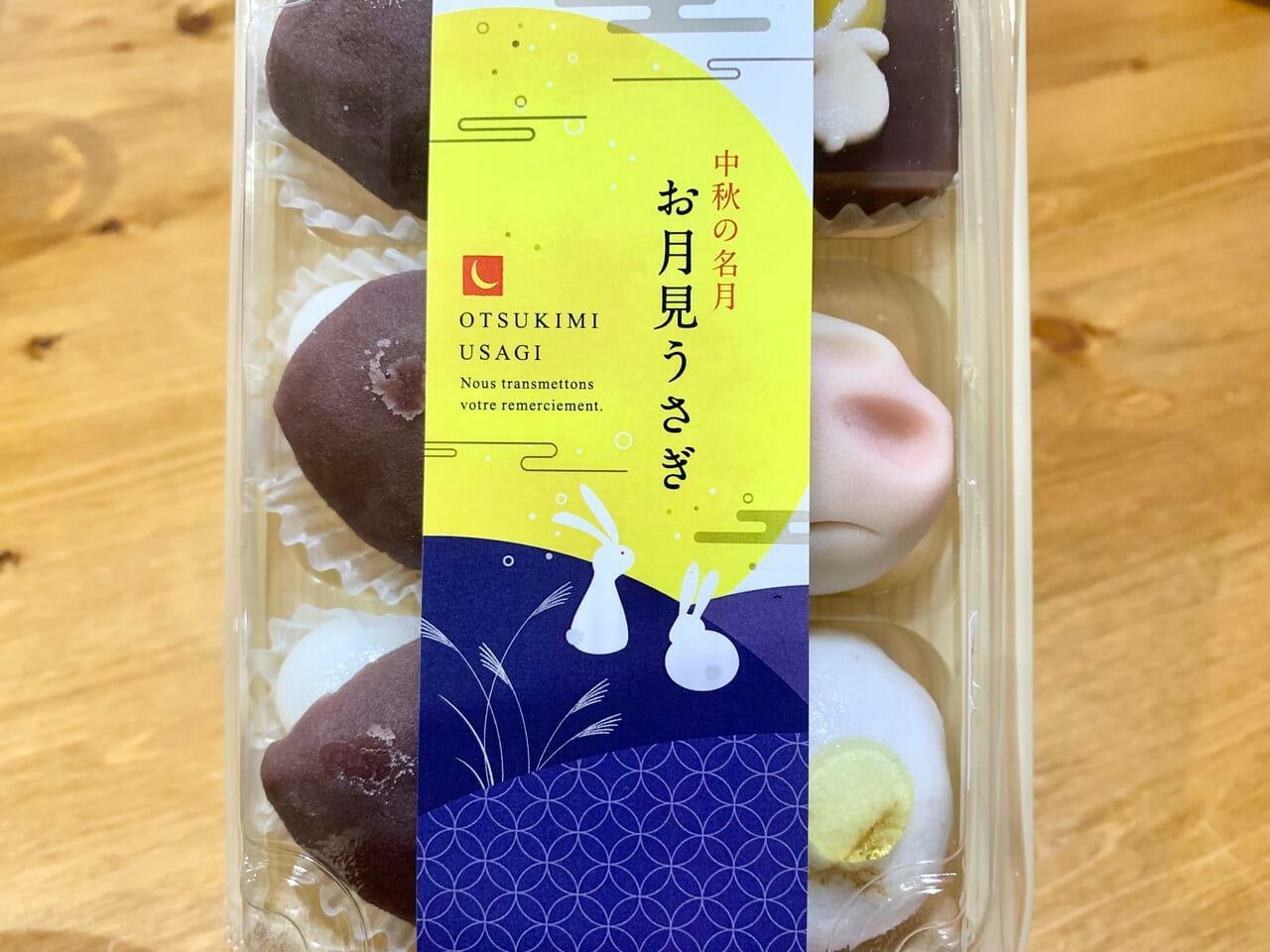 創作和菓子SENSE「お月見セット」1,500円（税込）