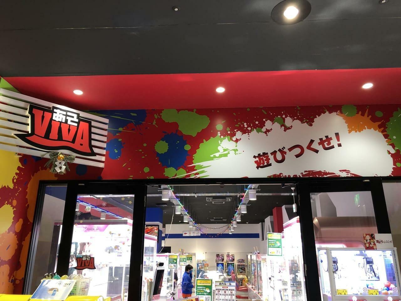 あそVIVA 阪急茨木店