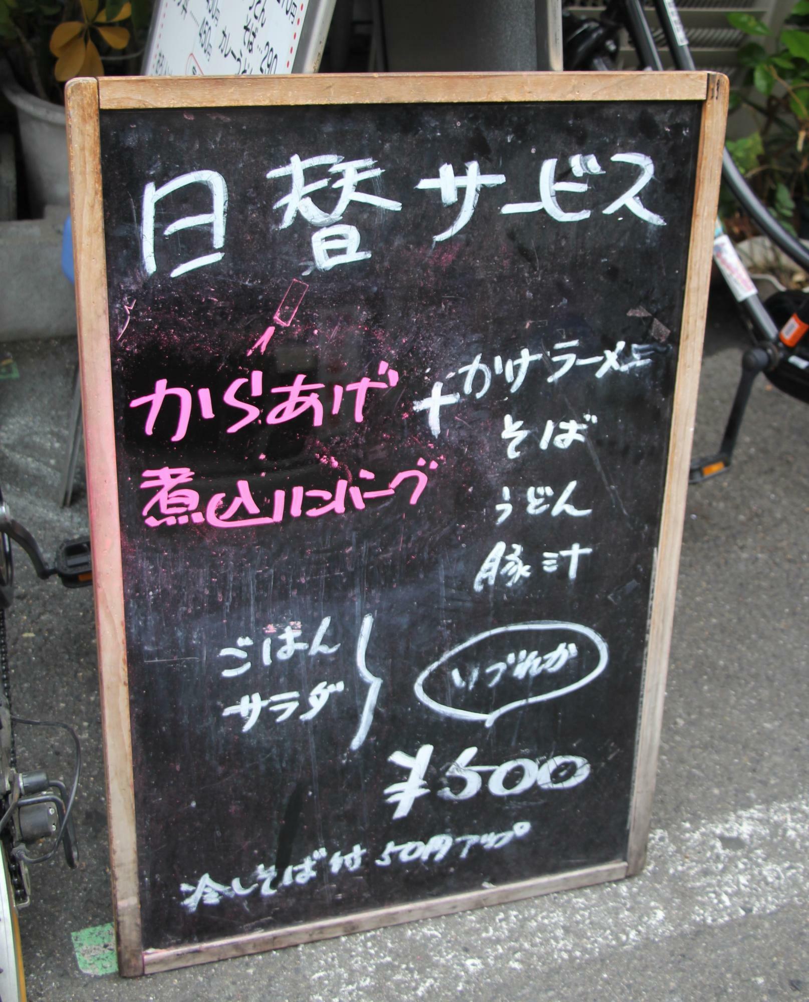 日替わり定食500円！しかも、ボリューム満点