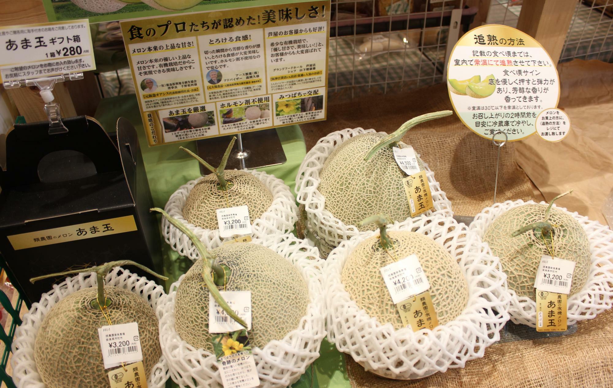 大阪の3か所の直売所で「あま玉」販売中