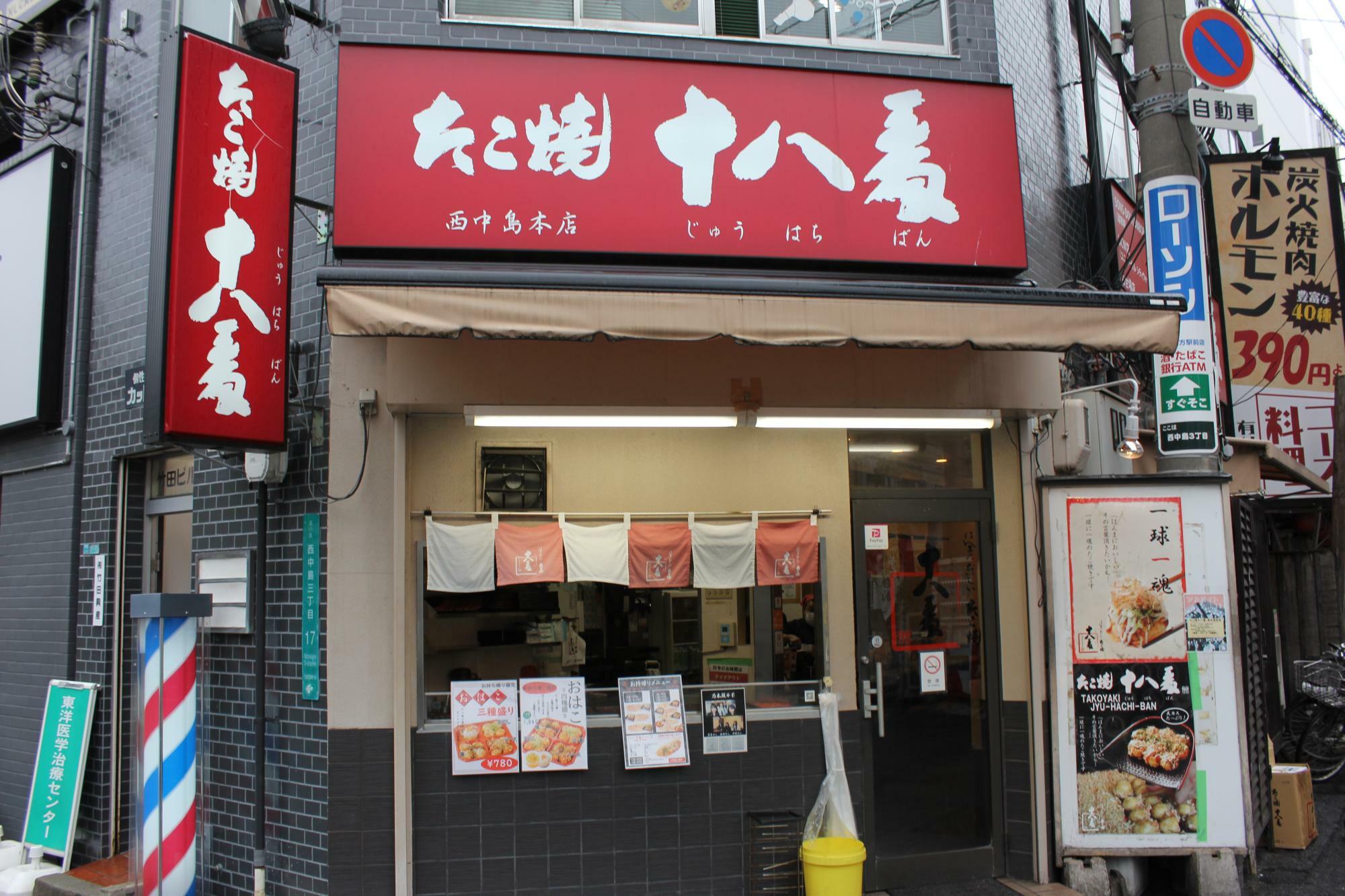 店舗外観