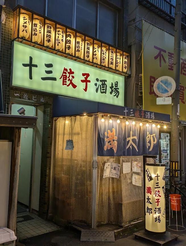 店舗外観