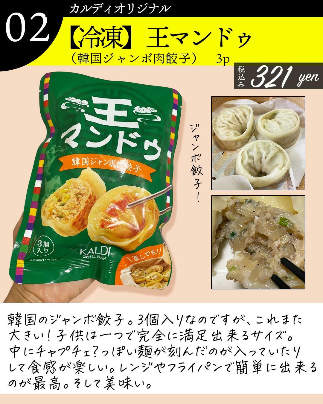 一つ一つの食べ応えが抜群！「王マンドゥ」