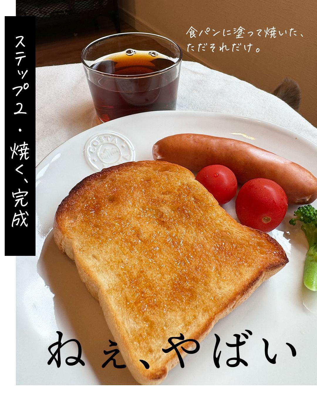 ステップ２・焼いて完成