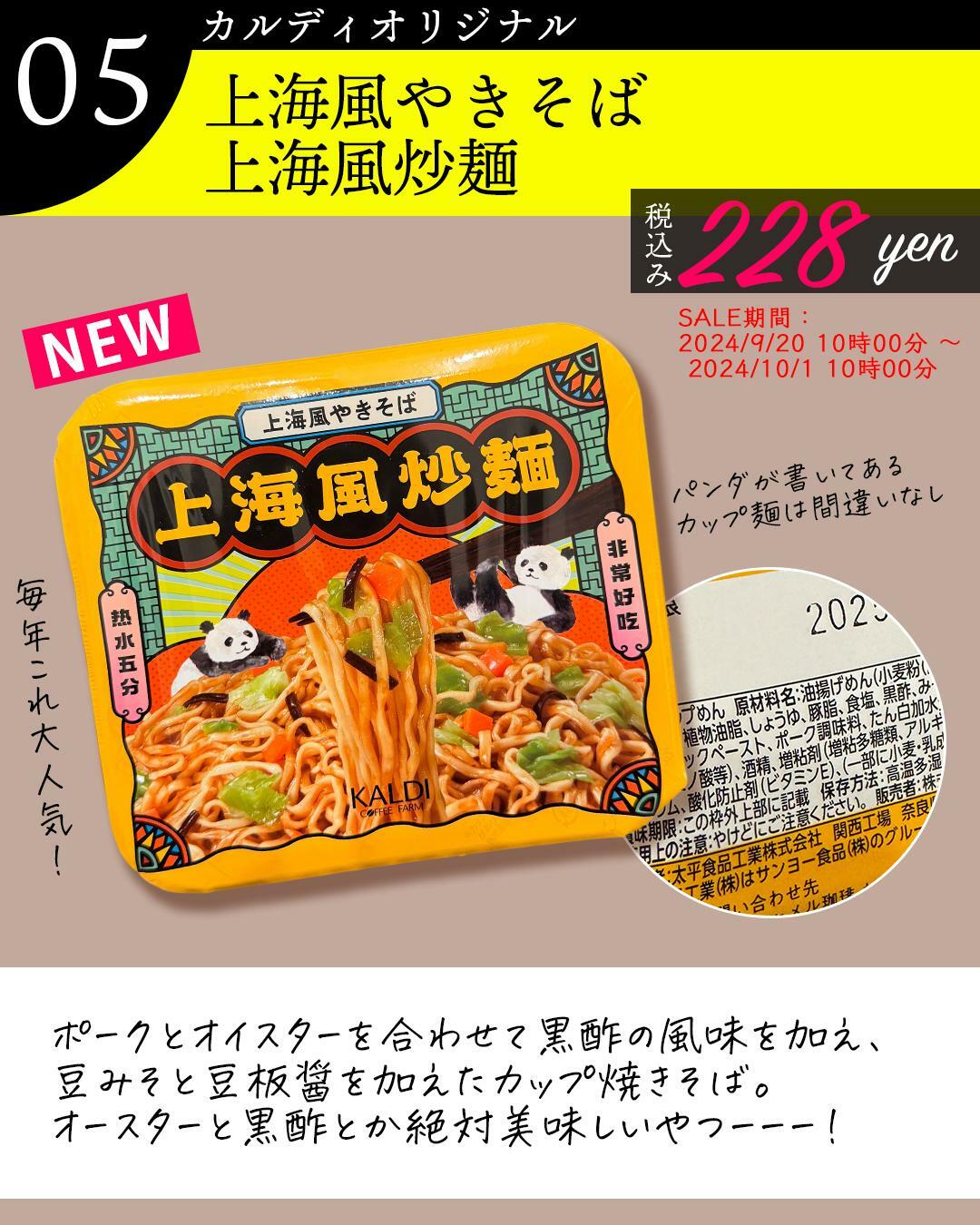 オイスターソースと黒酢の組み合わせ最高「上海風やきそば」