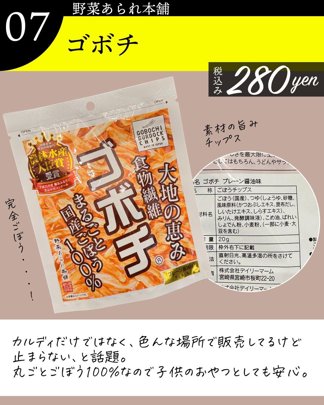 野菜の旨みそのもの「ゴボチ」