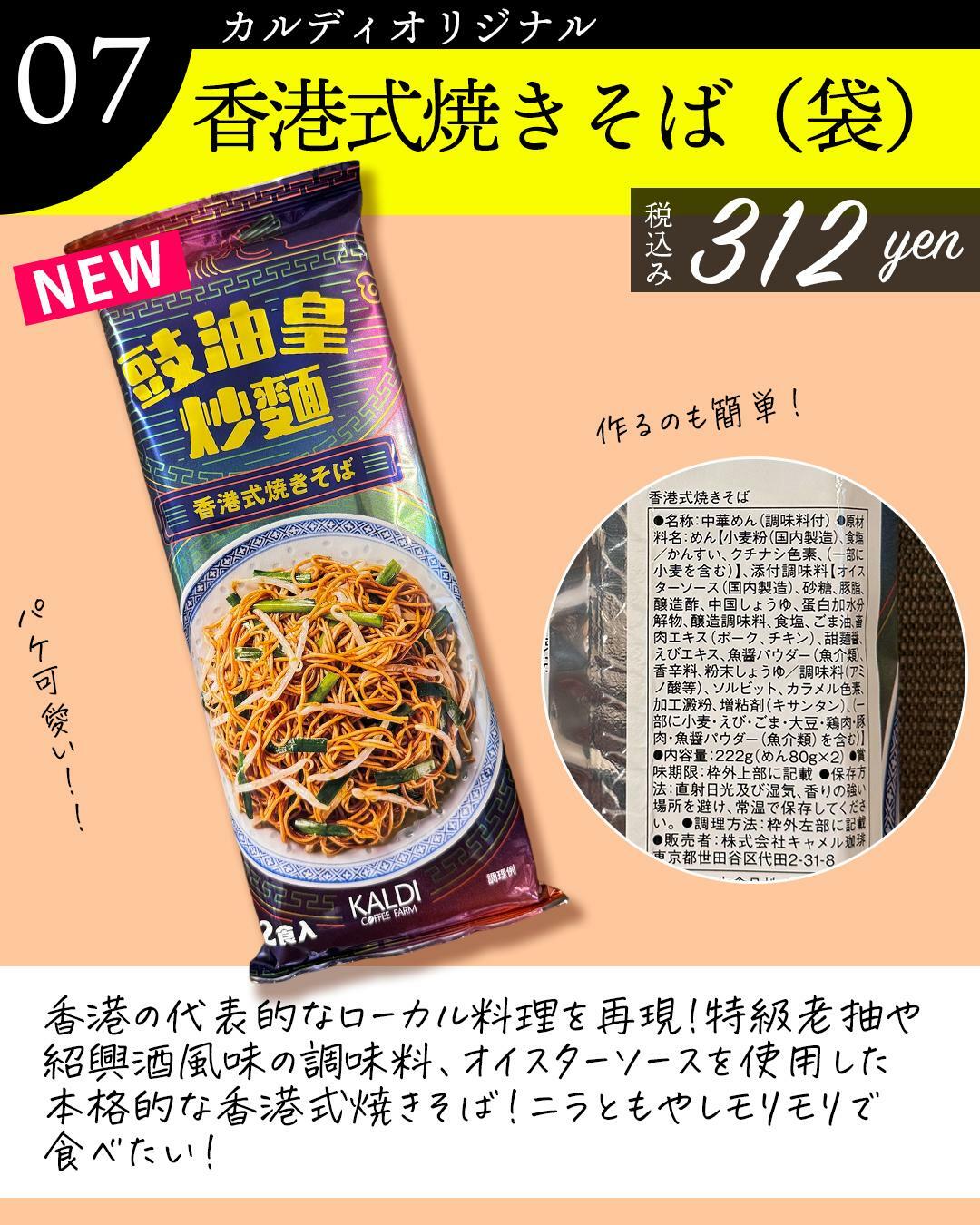 簡単に作れる！「香港式焼きそば」