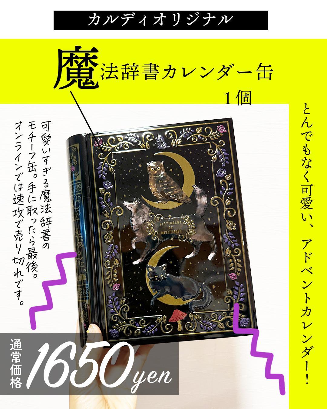 カルディ】人気すぎて売り切れ続出!世界観が可愛すぎる カルディ】人気すぎて売り切れ続出!世界観が可愛すぎる