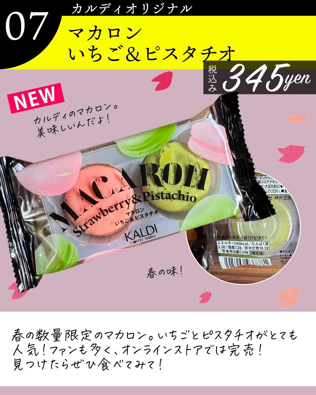 カルディ2025(粉) カルディ2025(粉)