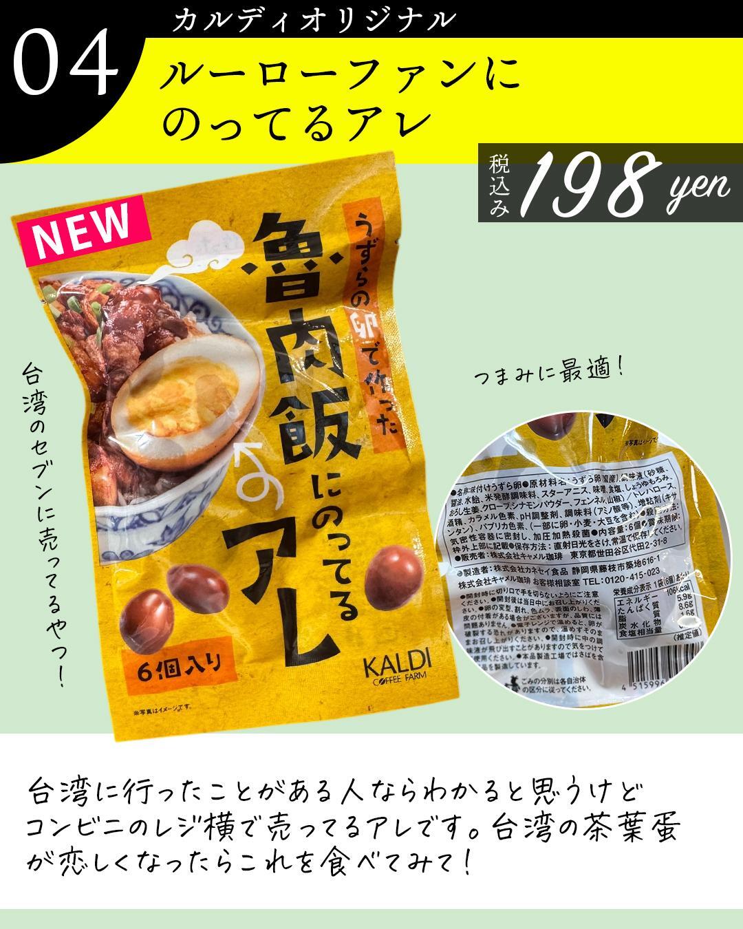 カルディ】カルディの4月の新商品はこちら！期間限定アイテムも