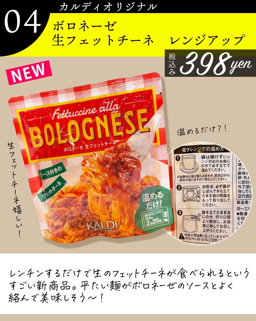 カルディ】カルディマニアが選んだ5月の購入品はこちら！今月は