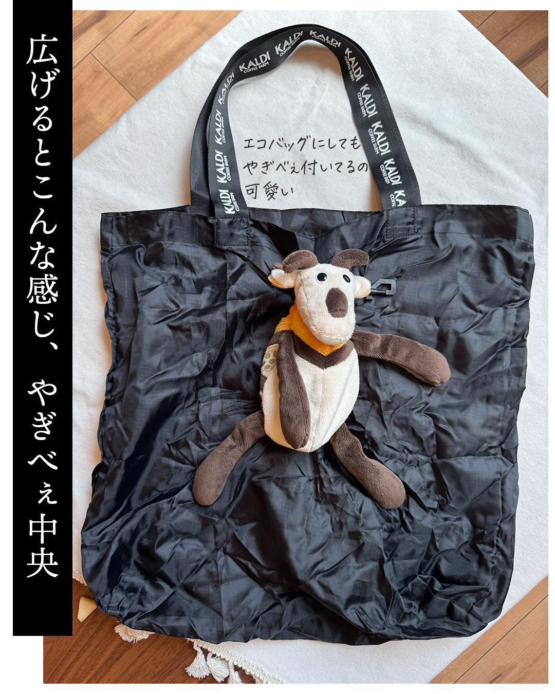 ヤギべえエコバッグ 1枚 - カルディコーヒーファーム オンライン