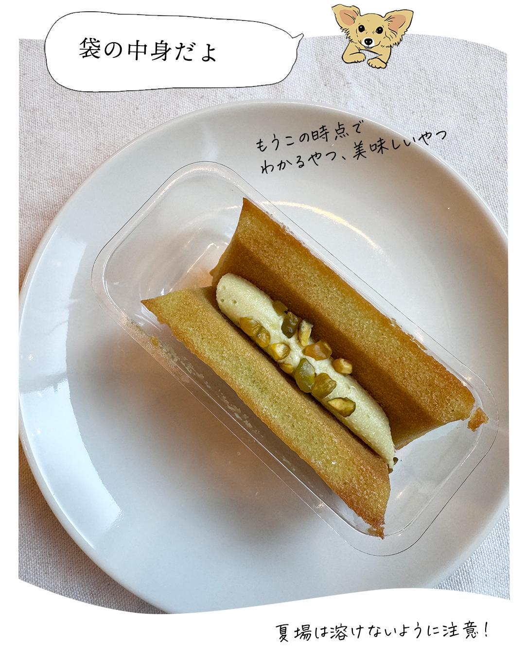 カルディ】カルディから究極のピスタチオスイーツが出た