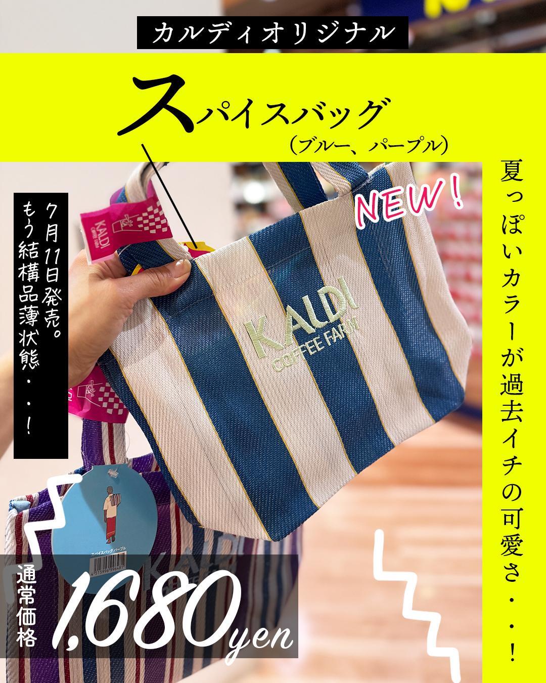 ずっしり重い❗️販売終了品❤︎新品❤︎カルディ❤︎限定❤︎食品等２１点セット ずっしり重い❗️販売終了品❤︎新品❤︎カルディ❤︎限定