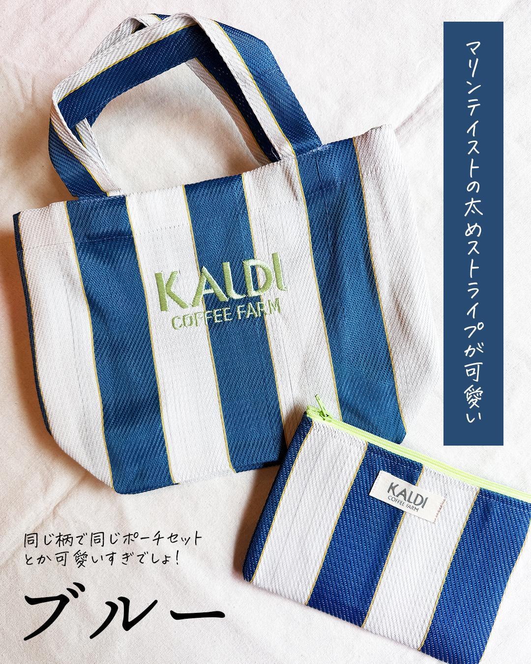 ずっしり重い❗️販売終了品❤︎新品❤︎カルディ❤︎限定❤︎食品等２１点セット ずっしり重い❗️販売終了品❤︎新品❤︎カルディ❤︎限定