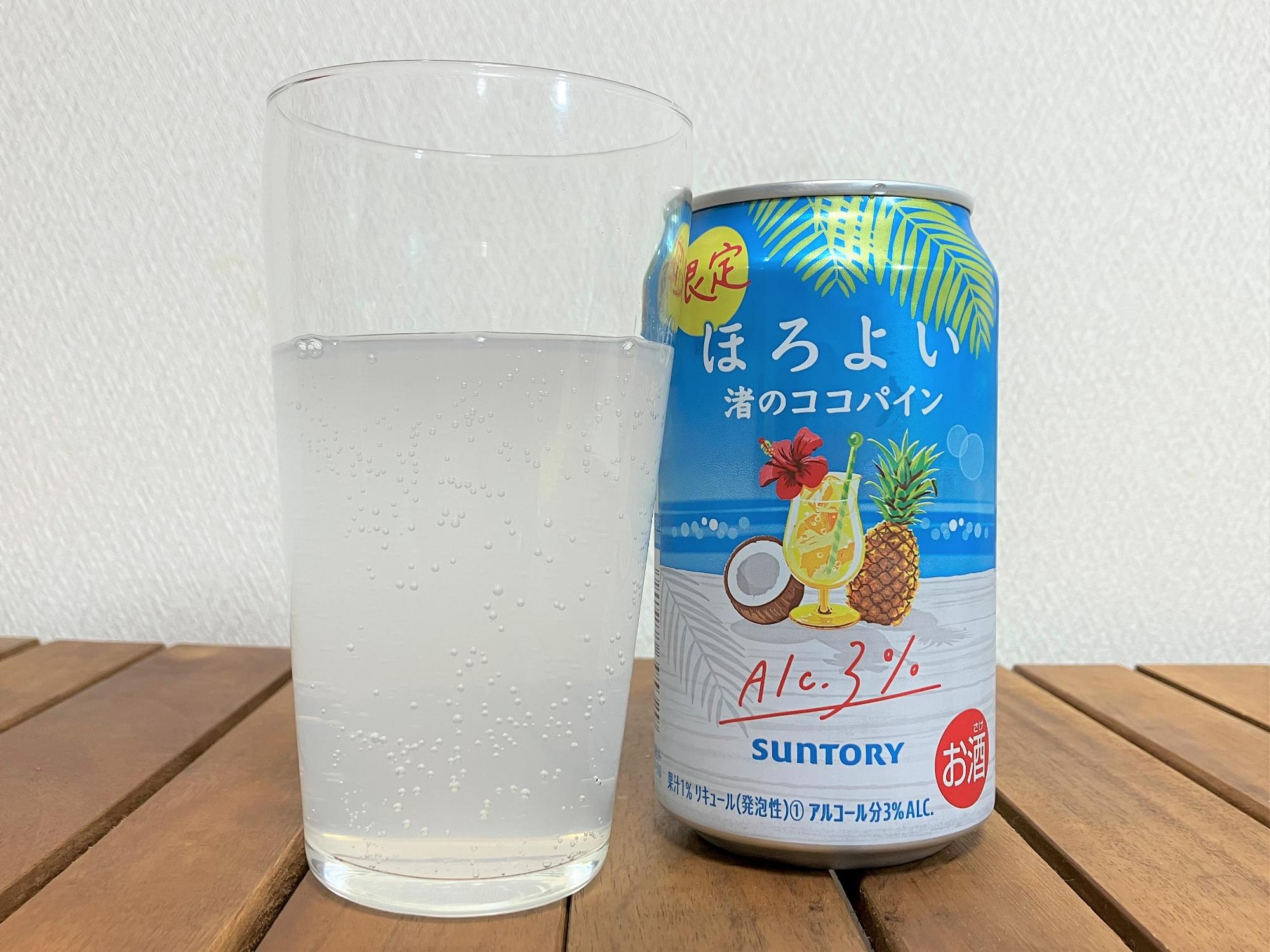 新発売!サントリー ほろよい 渚のココパインと森のキウイサワーを実際