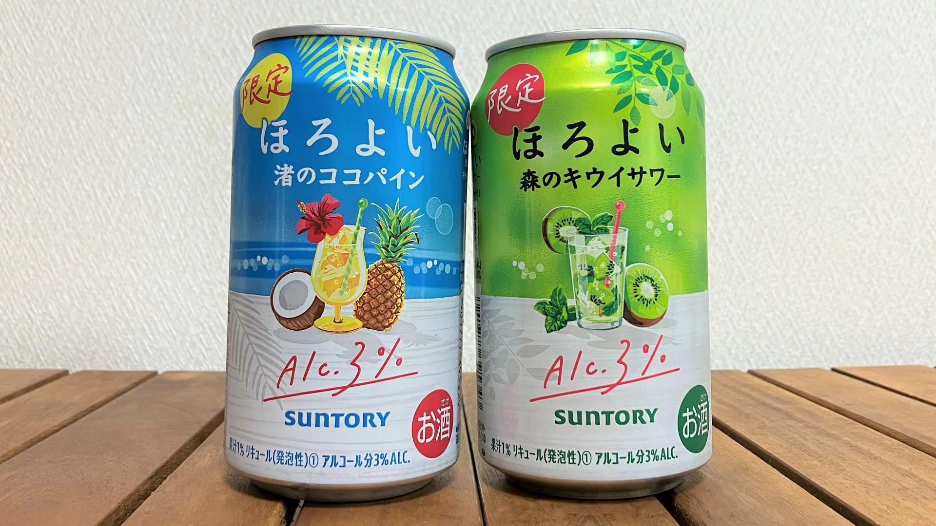新発売!サントリー ほろよい 渚のココパインと森のキウイサワーを実際