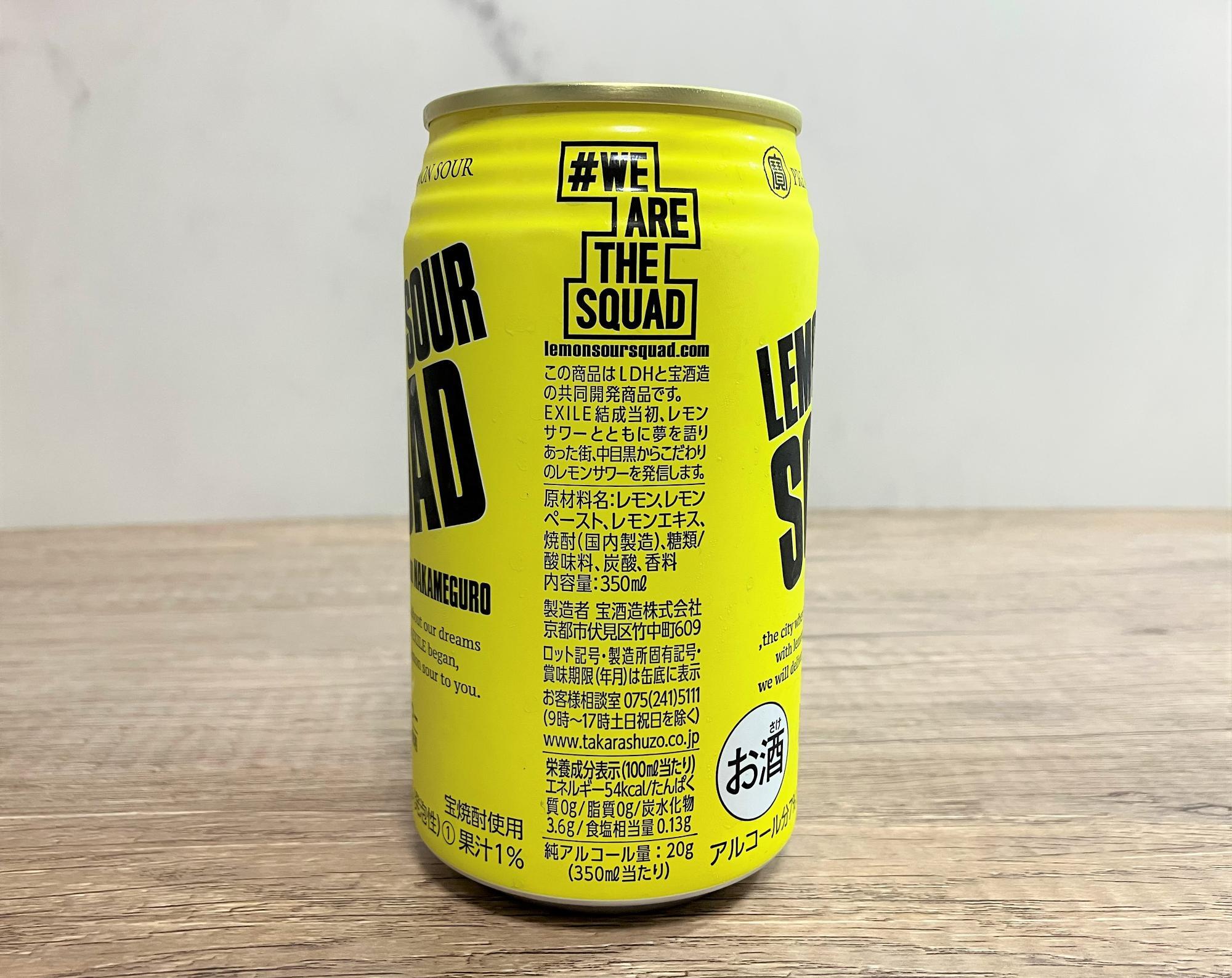 ローソンで買える、EXILE監修の公式レモンサワーを飲んでみた ローソンで買える、EXILE監修の公式レモンサワーを飲んでみた