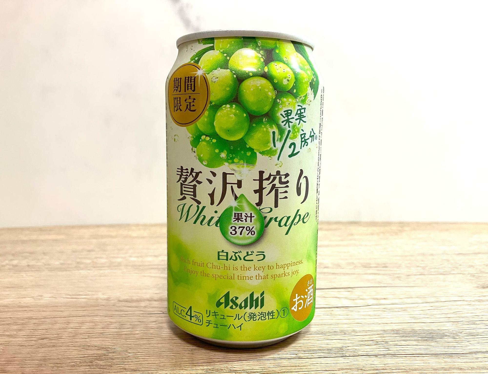 期間限定】アサヒビールの新商品「贅沢搾り 白ぶどう」を飲んだ