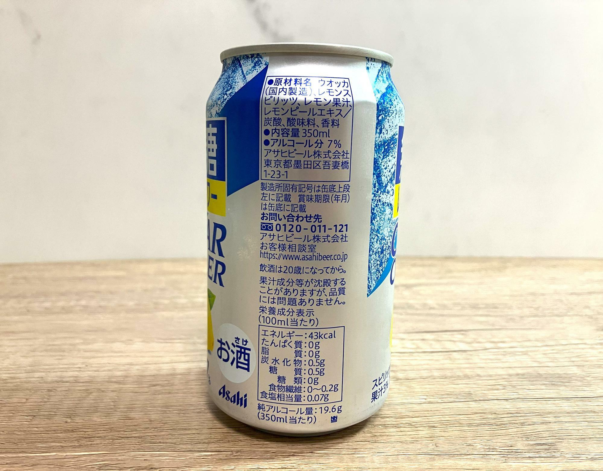 セブン‐イレブンで買える、リニューアルした新商品「クリアクーラー 無糖レモンサワー」を飲んだ感想（コアライオン） - エキスパート -  Yahoo!ニュース