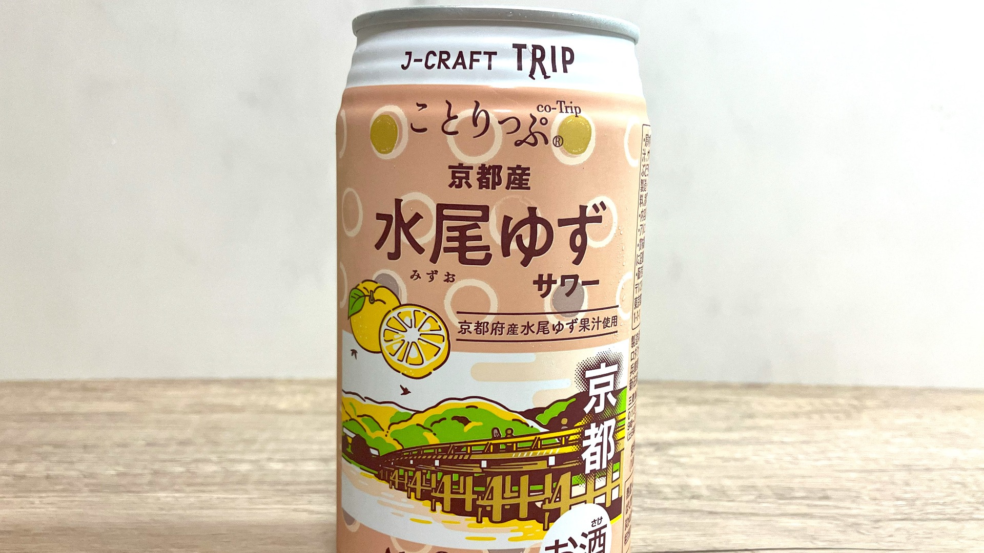 ことりっぷとコラボした、期間限定の新商品「J-CRAFT TRIP 水尾ゆず