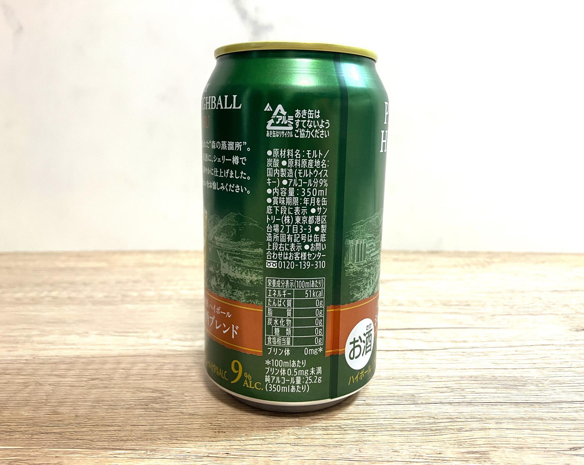 話題の新商品!定価600円と高級な「白州ハイボール シェリー樽 話題の新商品!定価600円と高級な「白州ハイボール シェリー樽