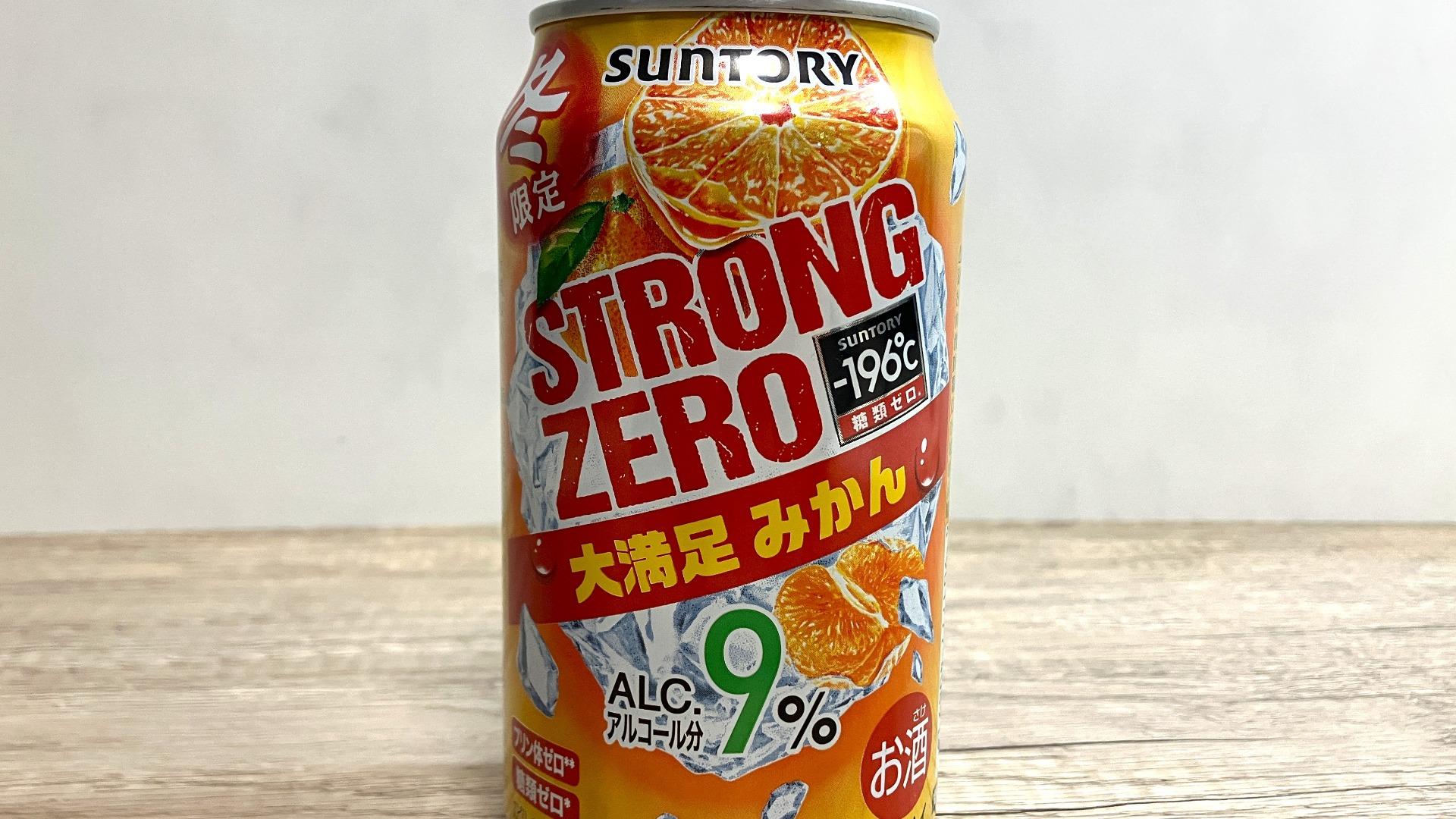 期間限定の新商品!サントリー「-196 ストロングゼロ 大満足みかん 期間限定の新商品!サントリー「-196 ストロングゼロ 大満足みかん