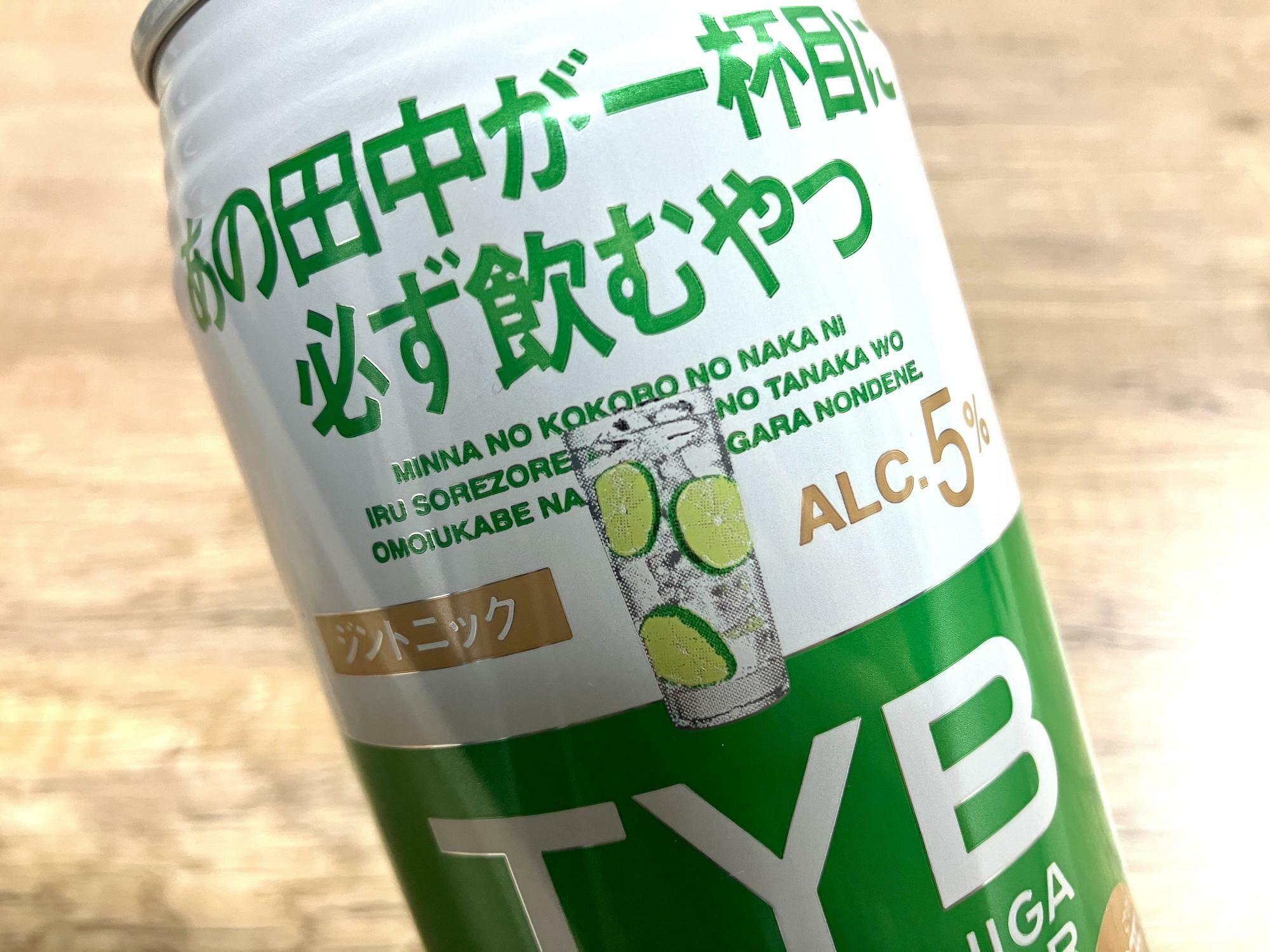 ローマ字の補足説明もおもしろい！それぞれの「田中」を思い浮かべながら飲んでね！