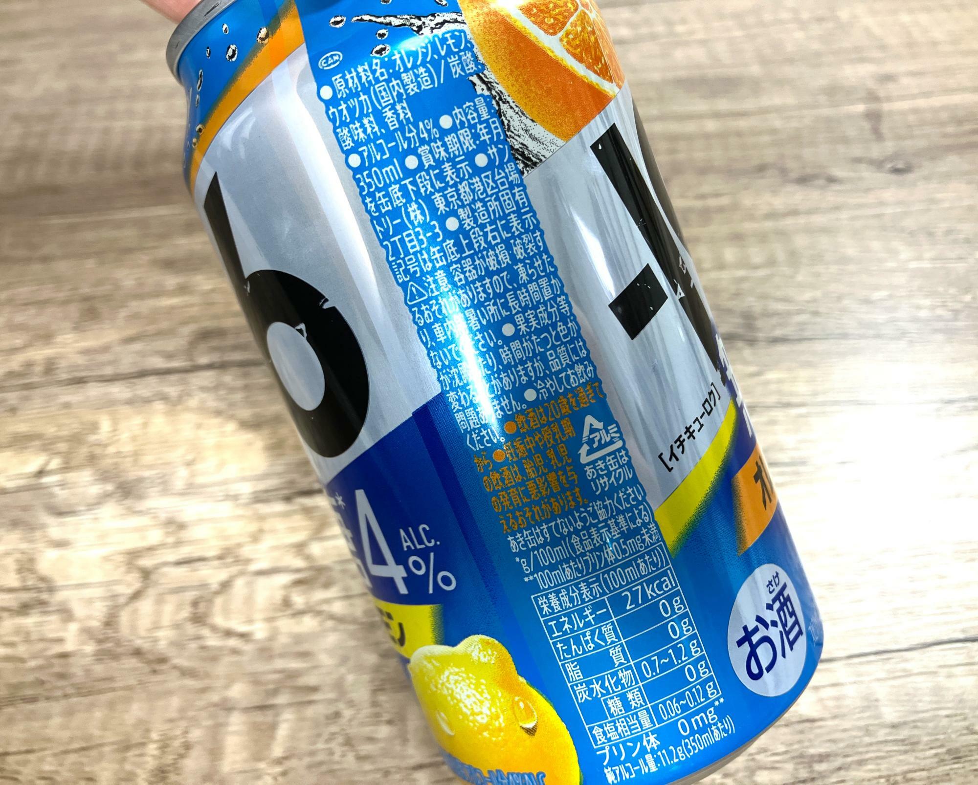 オレンジとレモンの浸漬酒も使われています。