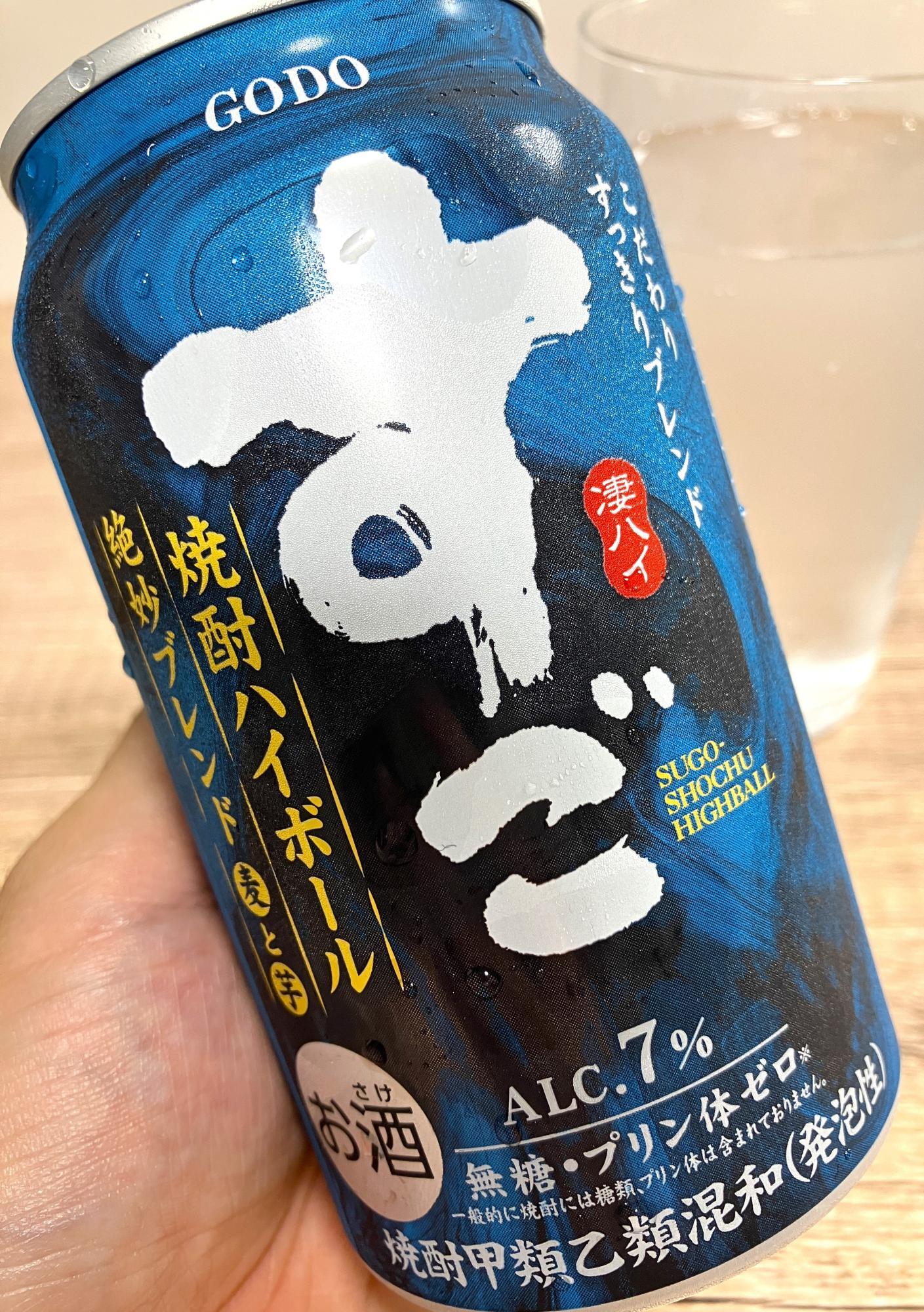 麦焼酎と芋焼酎を絶妙にブレンドした、焼酎ハイボール缶を試しに 麦焼酎と芋焼酎を絶妙にブレンドした、焼酎ハイボール缶を試しに