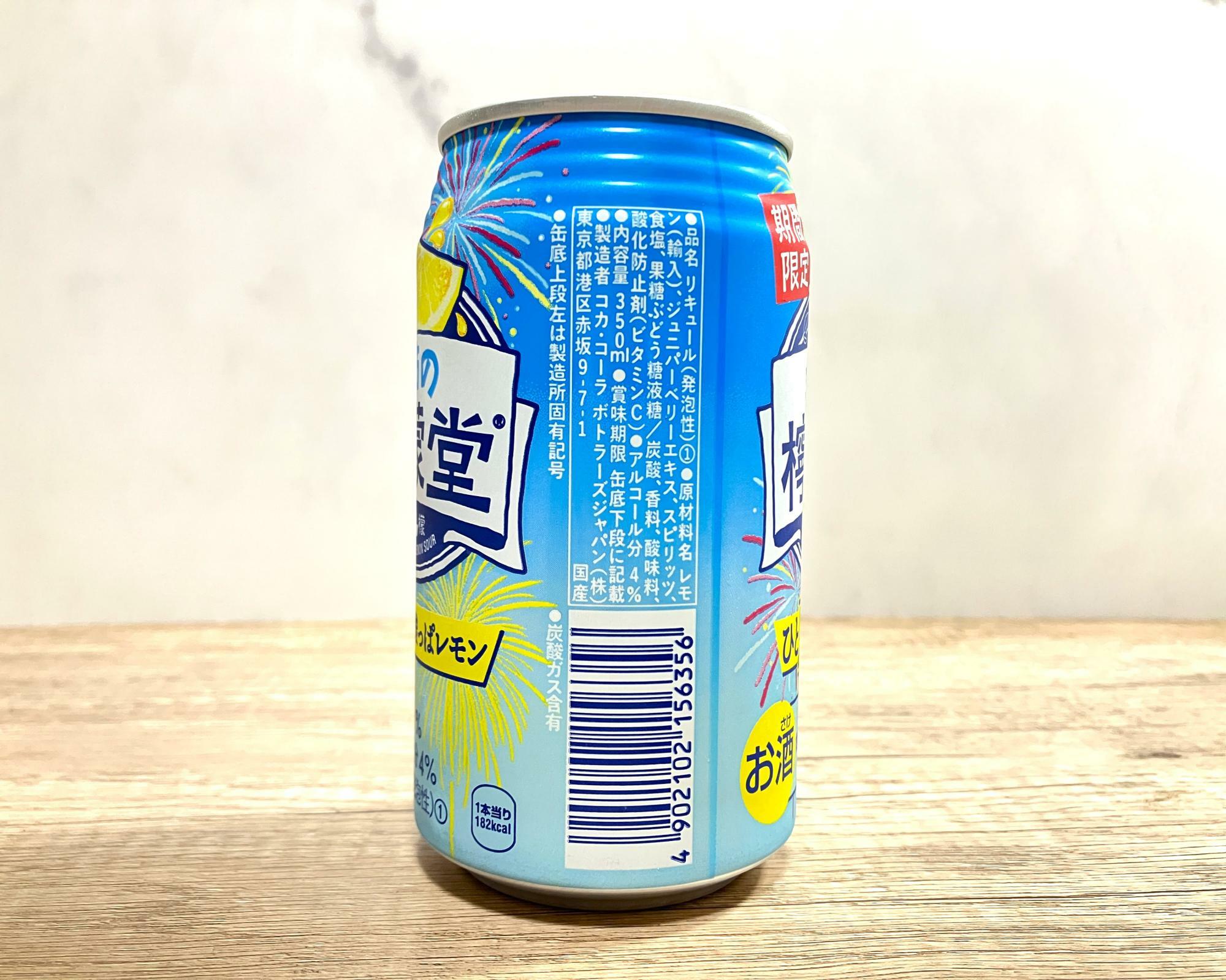 側面画像｜レモン果汁14％も入った高果汁タイプ！ジュニパーベリーエキスも使用されています。