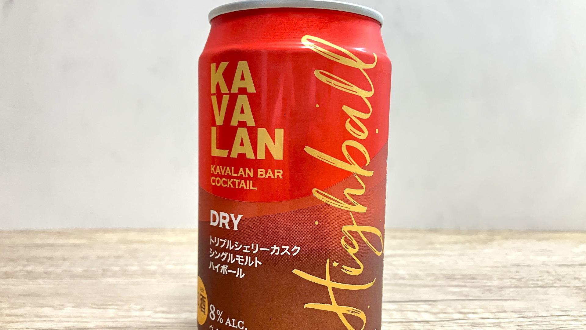 ローソンで495円(税込)の「カバラン トリプルシェリーカスク ローソンで495円(税込)の「カバラン トリプルシェリーカスク