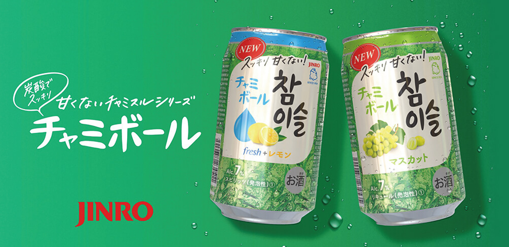 コンビニで買える新商品！すっきり“甘くない”チャミスル初の缶