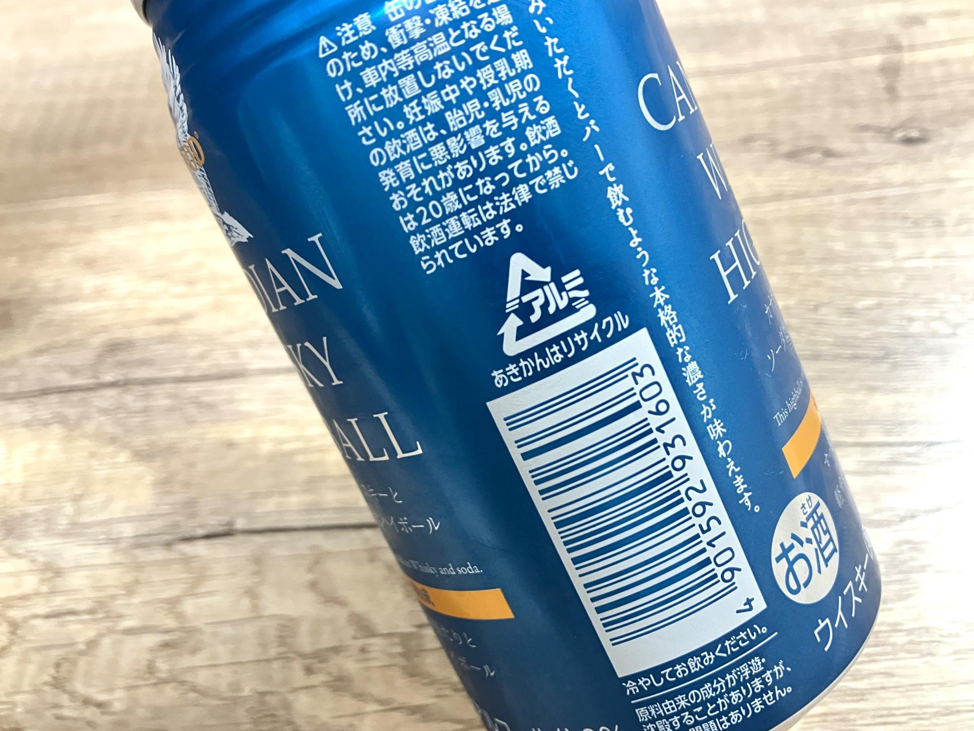 カナディアンウイスキーパブミラー