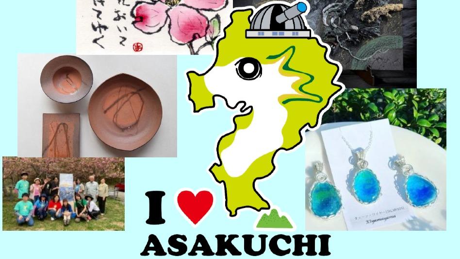 第1回 浅口から世界に発信する芸術・Art Festival