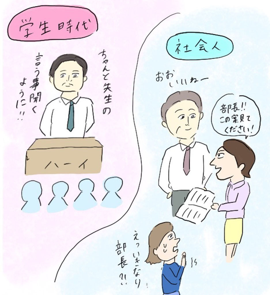 bb 社会人にはきつい