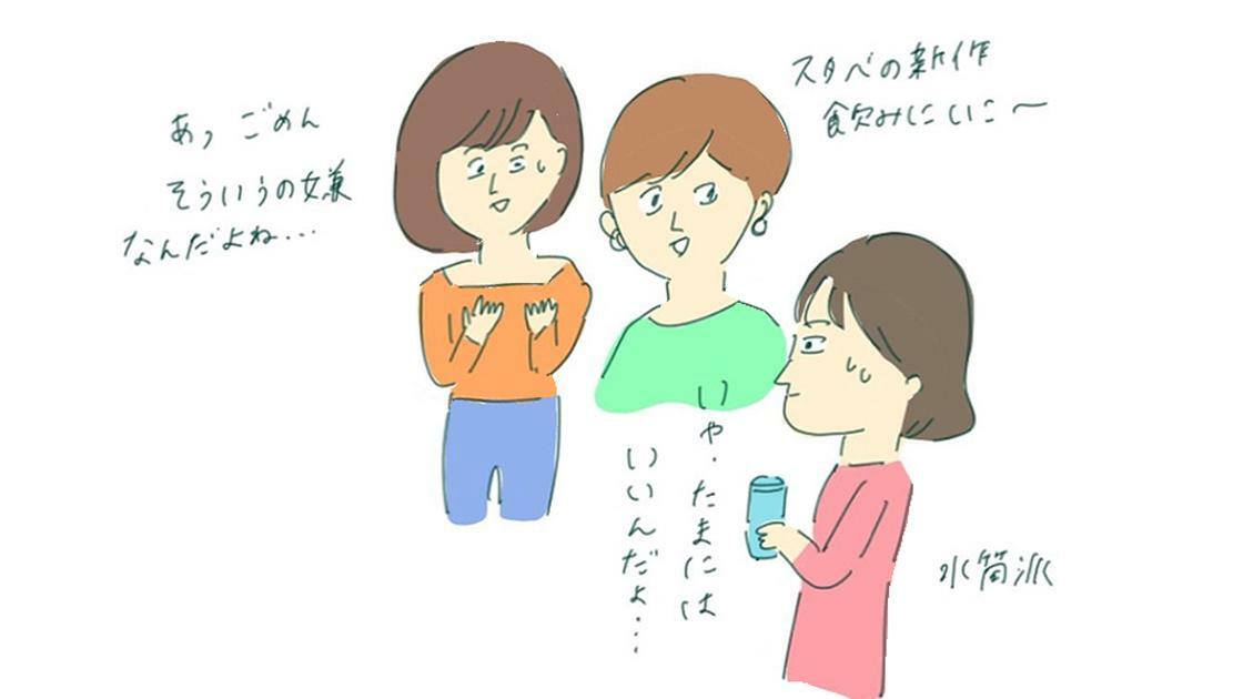 貧乏性の友達