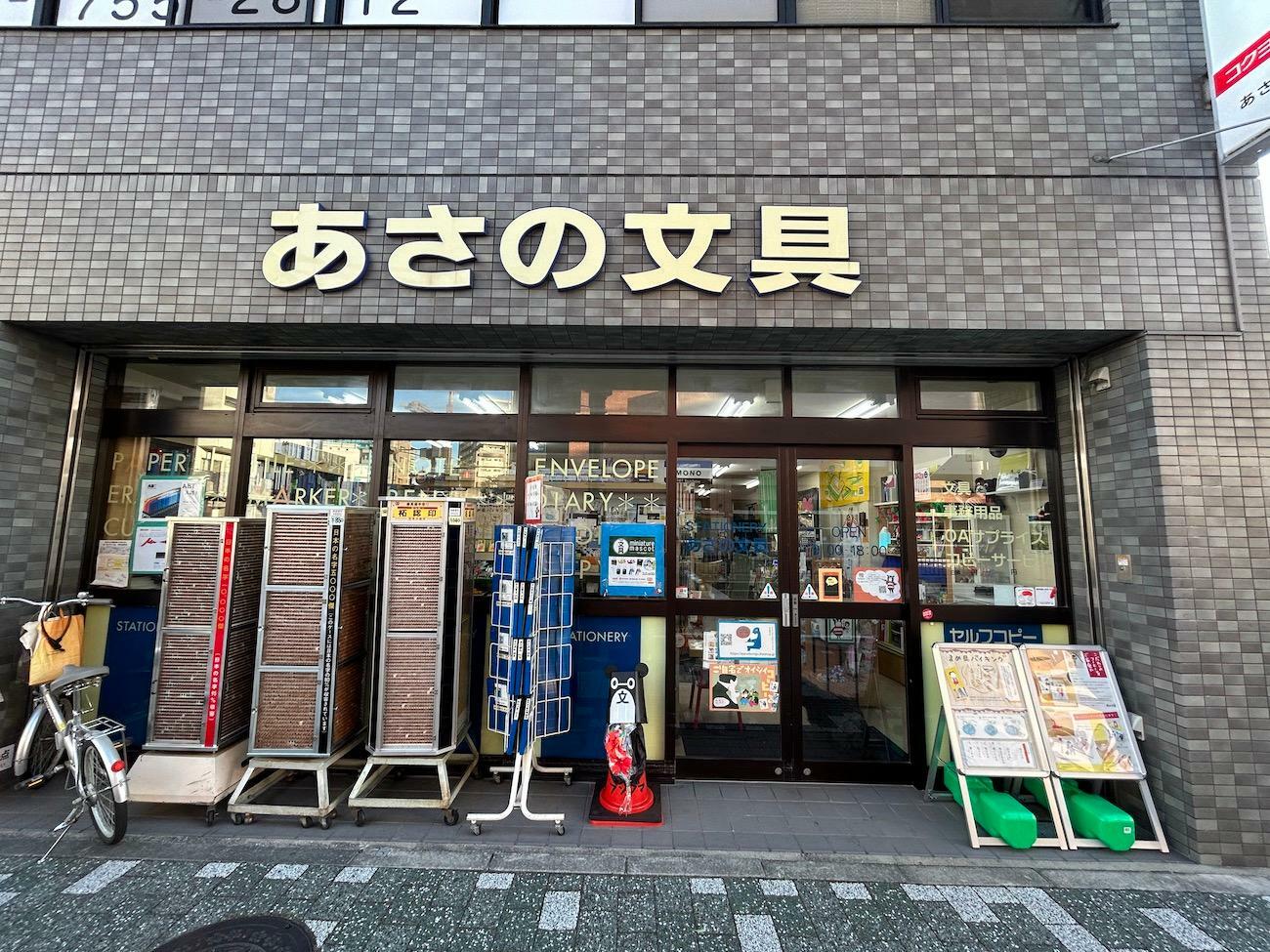 お店の外観