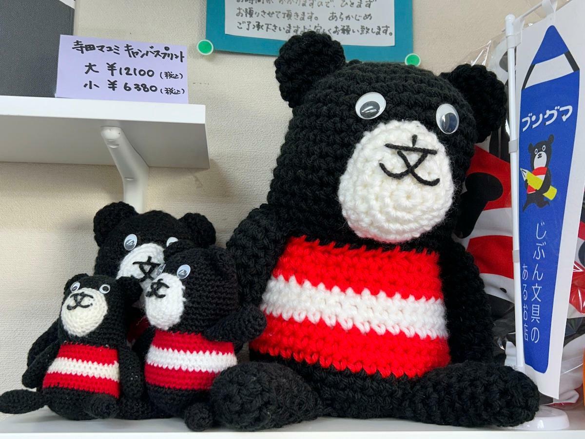 鬼島さん手作りのブングマの編みぐるみ（小）¥1,000（中）¥1,500（大）¥1,800 すべて税込　