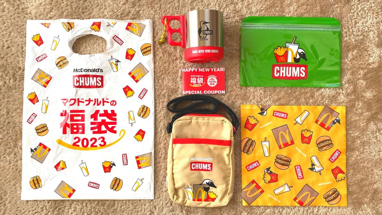 抽選外れたのにまさかのゲット！マクドナルド×CHUMSの福袋の中身を詳しく！（koeda'sファミリーキャンプ） - エキスパート -  Yahoo!ニュース