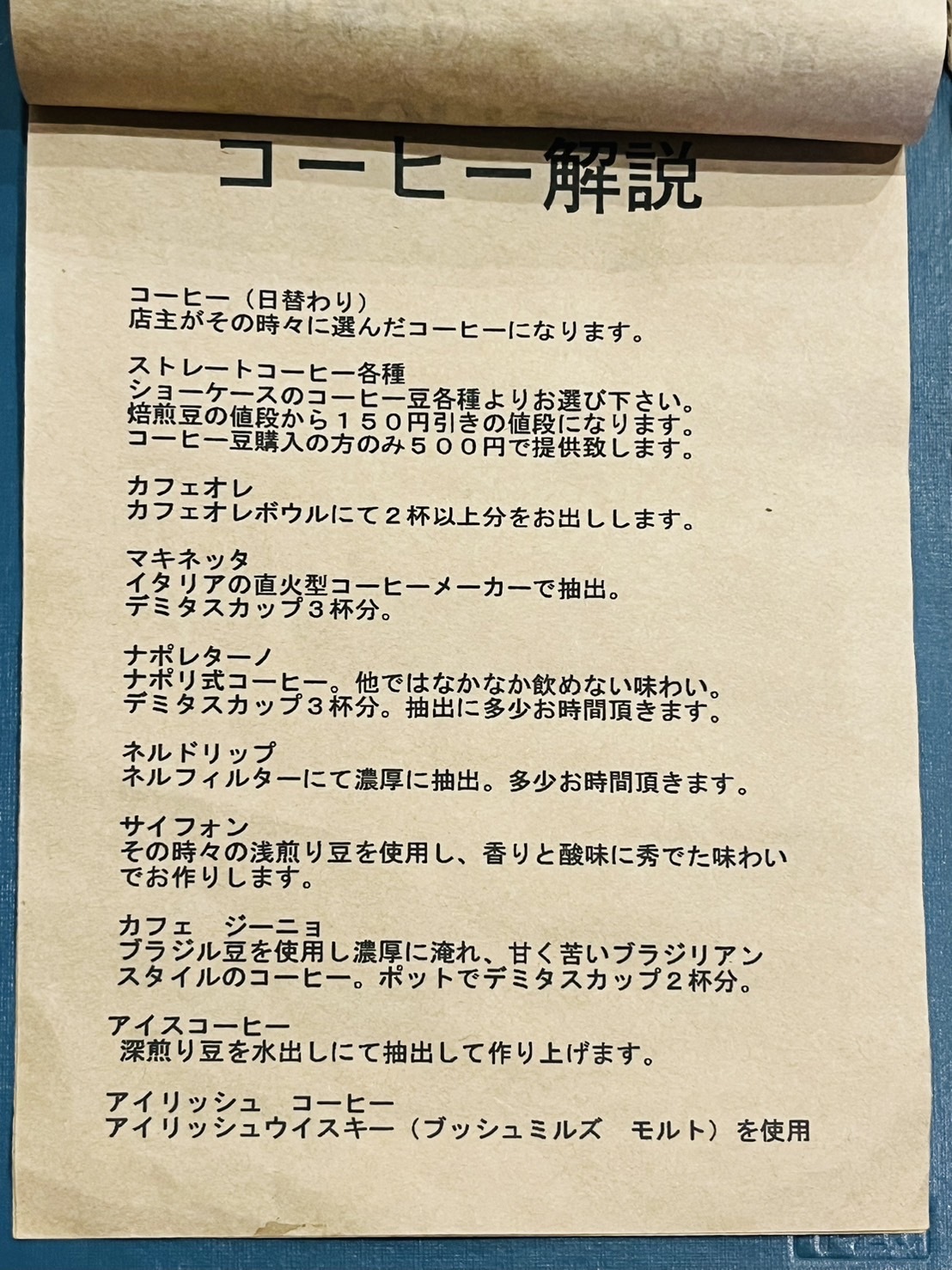 コーヒーが苦手な人にはジュースメニューもありましたよ