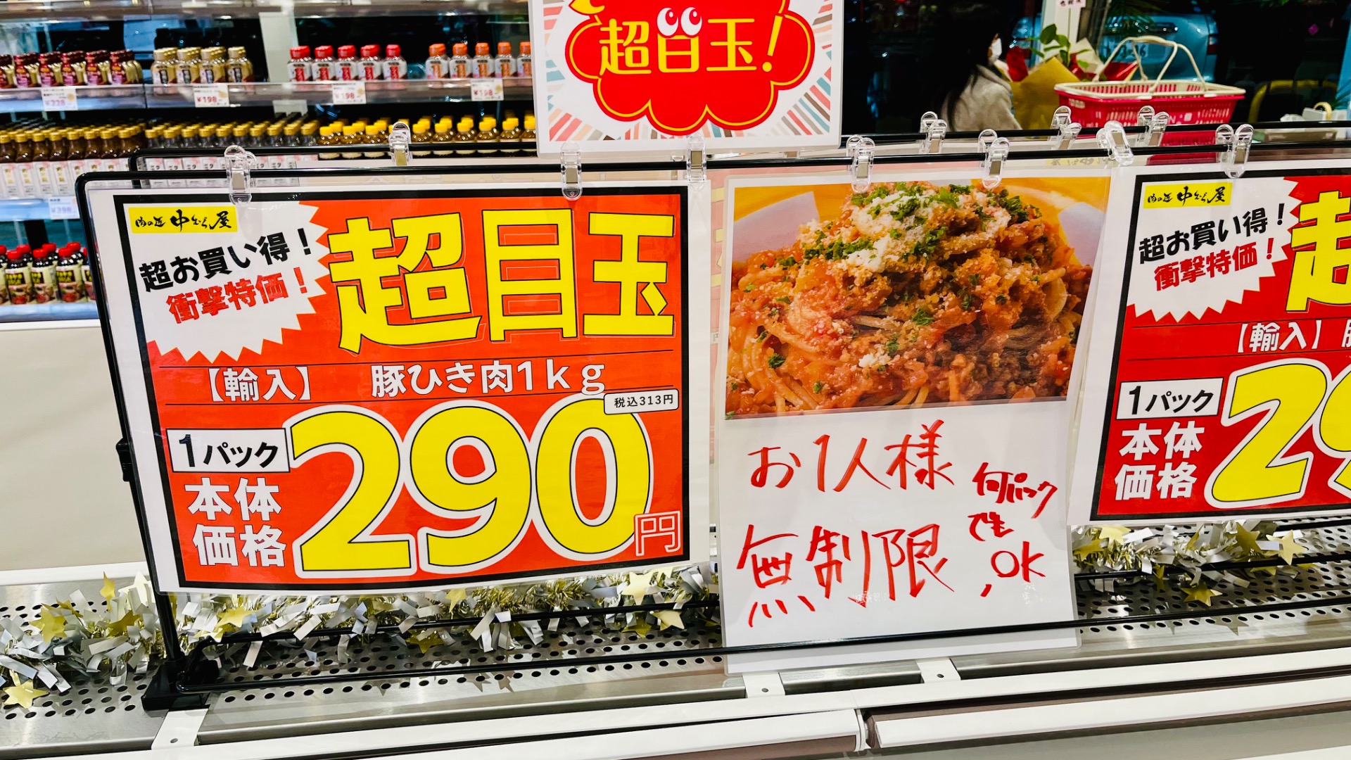 盛岡市】10月28日オープン！1kg290円の激安アウトレット「肉の匠 中